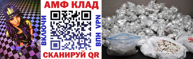 АМФЕТАМИН Розовый Купить где Гороховец