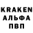 Кодеин Purple Drank Albert Steve