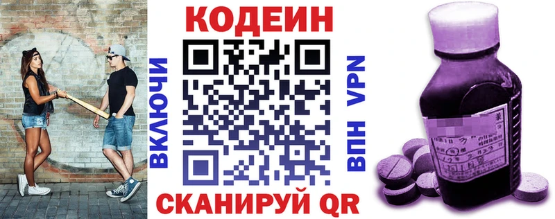 Купить закладки  Гороховец  Кодеиновый сироп Lean Purple Drank 
