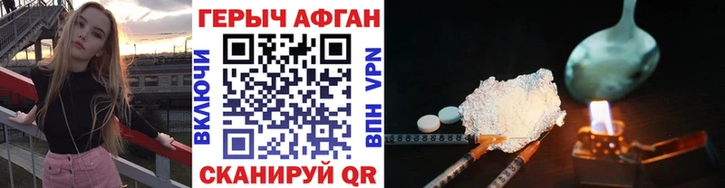 ГЕРОИН Афган  Купить где  Гороховец 