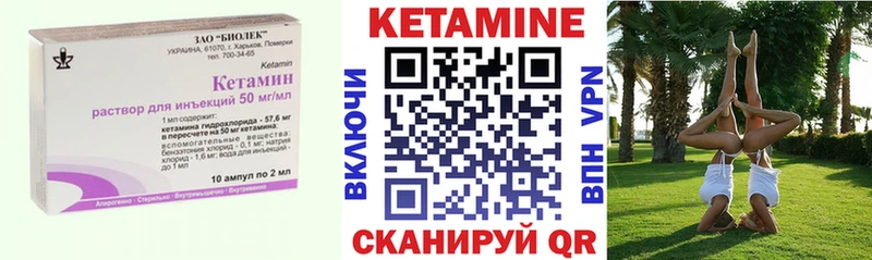 Кетамин VHQ  Купить где  Гороховец 
