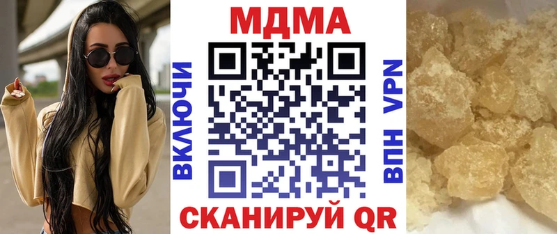 МДМА молли Купить закладки Гороховец