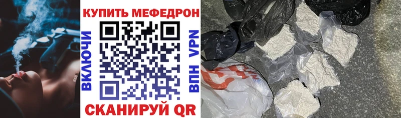 МЯУ-МЯУ кристаллы  Купить где  Гороховец 
