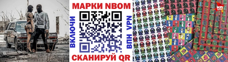 Купить закладки  Гороховец  Марки 25I-NBOMe 1500мкг 
